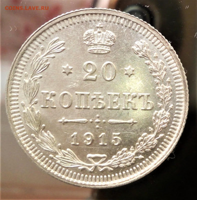 20 копеек 1915 г.ВС. Штемпельные.До 2.10.20 в 22-15 по М. - IMG_20200930_121135