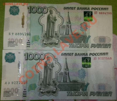 1000 рублей мод 2010 сильный сдвиг номера до 25.09 22-30 МСК - 170920114083