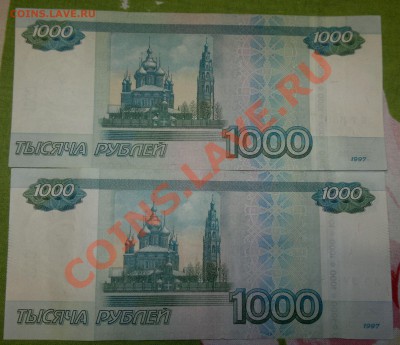 1000 рублей мод 2010 сильный сдвиг номера до 25.09 22-30 МСК - 170920114080