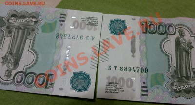 1000 рублей мод 2010 сильный сдвиг номера до 25.09 22-30 МСК - 170920114091