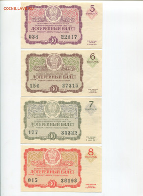 Денежно-вещевая лотерея 1963 г до 04.10 - img293