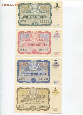 Денежно-вещевая лотерея 1963 г до 04.10 - img291