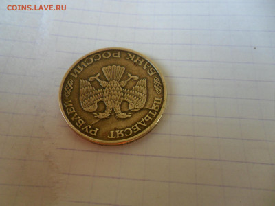 Раскол ступенькой 50р93г. - SAM_0129.JPG