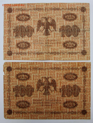 100 руб. 1918 год 2 штуки - 5.10.20 в 22.00 - в 024