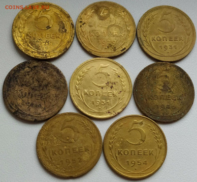 5 коп 1926-54гг. - 8шт до 6.10.20. 22-00 Мск - 5 коп 1926-54гг. - 8шт