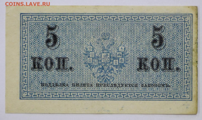 5 коп. 1915 год - 5.10.20 в 22.00 - в 018