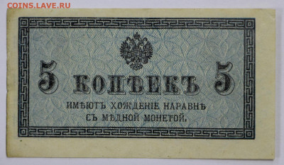 5 коп. 1915 год - 5.10.20 в 22.00 - в 017