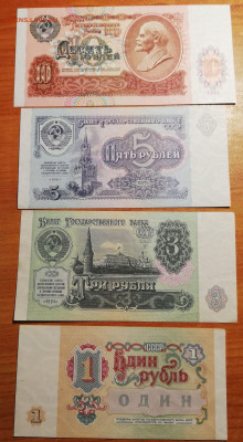Ассорти бон СССР и РФ (более 50 шт) 4 окт 22:00 - IMG_20200929_040114