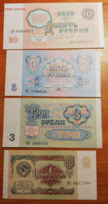 Ассорти бон СССР и РФ (более 50 шт) 4 окт 22:00 - IMG_20200929_040137_BURST001_COVER