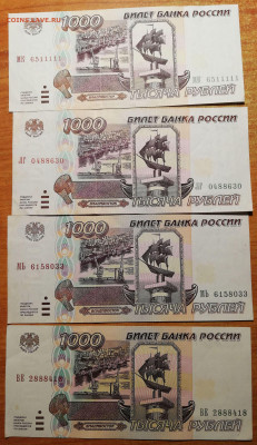 Ассорти бон СССР и РФ (более 50 шт) 4 окт 22:00 - IMG_20200929_035753