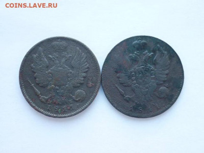 1 копейка 1811 СПБ МК и 1811 ИМ МК, до 04.10.20г., 21.00 - P1080555.JPG