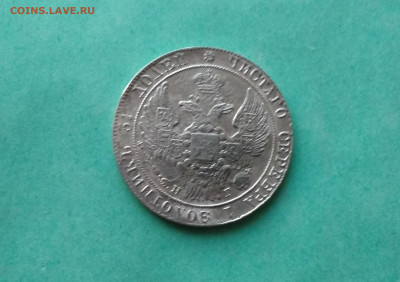 25 коп 1833 года и 25 коп 1894 года на оценку - IMG_20200930_194357
