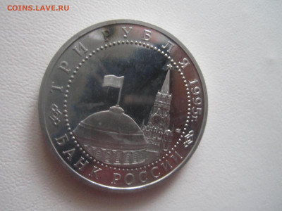 Капитуляция Германии 3 руб 1995 до 04.10.20 в 22:30 - IMG_2578.JPG