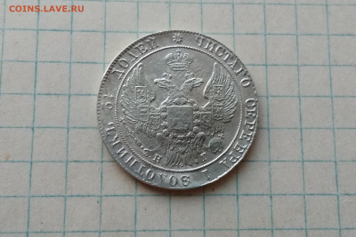 25 коп 1833 года и 25 коп 1894 года на оценку - IMG_20200930_194514