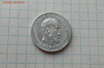 25 коп 1833 года и 25 коп 1894 года на оценку - IMG_20200930_194035