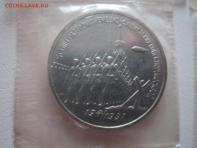 ФИКС Разгром АЦ (запайка) 3 руб 1991 до УХОДА В АРХИВ - IMG_2594.JPG