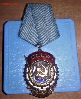 Орден трудового красного знамени. Настоящий? - IMG_20200930_163243 (2)