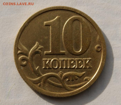 Редкие 10 копеек  2004 м шт. А2 до 04.10.2020 в 22-00 - 2004 -А2-2