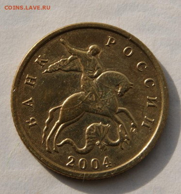 Редкие 10 копеек  2004 м шт. А2 до 04.10.2020 в 22-00 - 2004 -А2-1