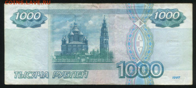 1000 рублей 1997 серия аа - до 06.10.2020 - 1000рублей1997аа2