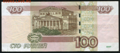 100 рублей 2004 серия УО 5 опыт, до 06.10.2020 22:00мск - 100рублейУО5-2