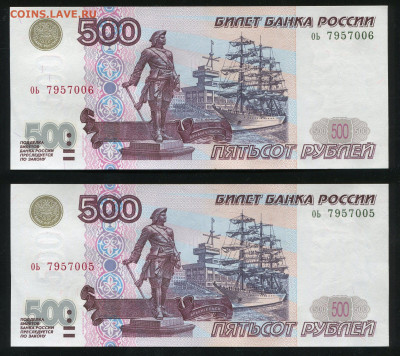 Две 500 рублей 2001 серия оь, номера подряд! до 06.10.2020 - 500рублей2001оьПара-1