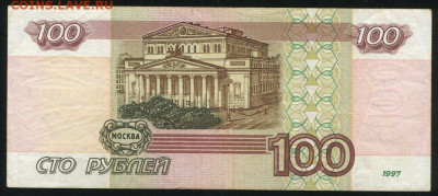 100 рублей 2001 АЛ - экспериментальная серия, до 06.10.2020 - 100рублей2001АЛ2