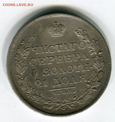 1 рубль 1818 - 1