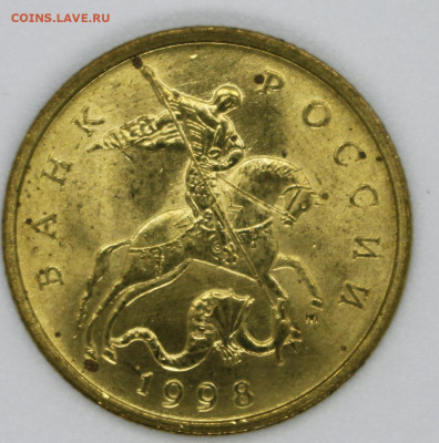 50 копеек 1998 М UNC точки 03.10.2020 - _MG_9313.JPG