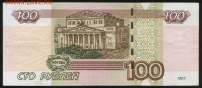 100 рублей 2004 серия УО 1 опыт, до 06.10.2020 22:00мск - 100рублейУО1-2