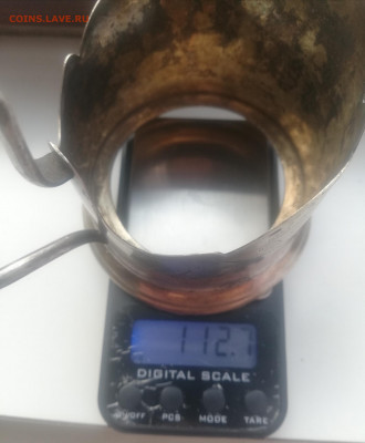 Подстаканник серебряный 112 грамм - IMG_20200930_083258