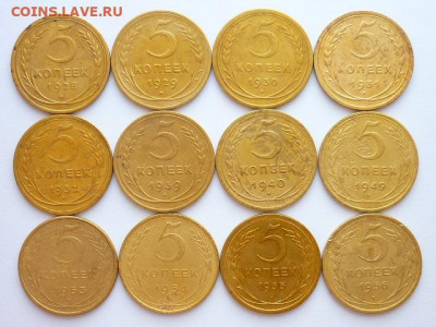 5 копеек 1928-32,39,40,49,53-56гг., до 04.10.20г., 21.00 - P1080396.JPG