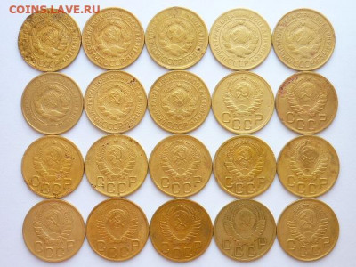 3 копейки СССР 1928 - 1956гг.(20 мон.), до 04.10.20г., 21.00 - P1080422.JPG