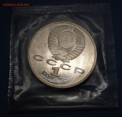 1 рубль Прокофьев, запайка до 06.10.2020 г. в 22.00 по МСК - DSC03569.JPG