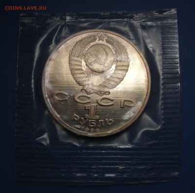 1 рубль Жуков, запайка до 06.10.2020 г. в 22.00 по МСК - DSC03577.JPG