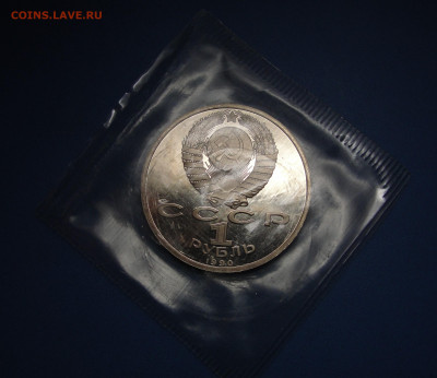 1 рубль Скорина, запайка до 06.10.2020 г. в 22.00 по МСК - DSC03579.JPG