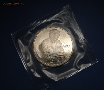 1 рубль Скорина, запайка до 06.10.2020 г. в 22.00 по МСК - DSC03578.JPG