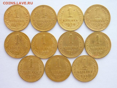 1 коп. 1928,30,34,36,40,46,49-3шт,56,57г,до 04.10.20г.,21.00 - P1080454.JPG