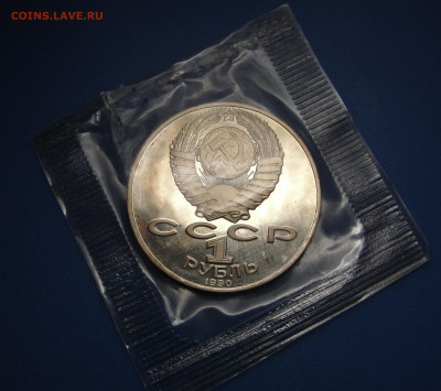 1 рубль Чехов, запайка до 06.10.2020 г. в 22.00 по МСК - DSC03589.JPG