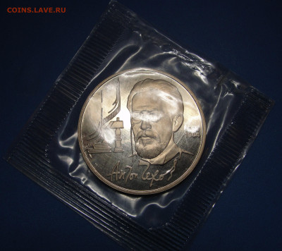 1 рубль Чехов, запайка до 06.10.2020 г. в 22.00 по МСК - DSC03588.JPG