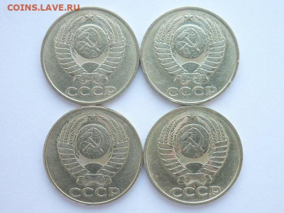 50 копеек 1980,85,87,89гг., до 04.10.20г., 21.00 - P1080495.JPG