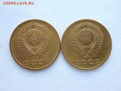 3 копейки 1961, 1962г., до 04.10.20г., 21.00 - P1080518.JPG
