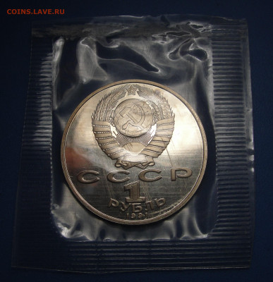 1 рубль Гянжеви, запайка до 06.10.2020 г. в 22.00 по МСК - DSC03610.JPG