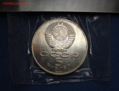 5 р. Регистан, запайка до 06.10.2020 г. в 22.00 по МСК - DSC03596.JPG