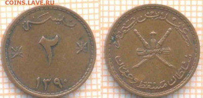 Маскат и Оман 2 байзы 1970 г., до 06.10.2020 г. 22.00 по Мос - Маскат и Оман 2 байзы 1970 1833