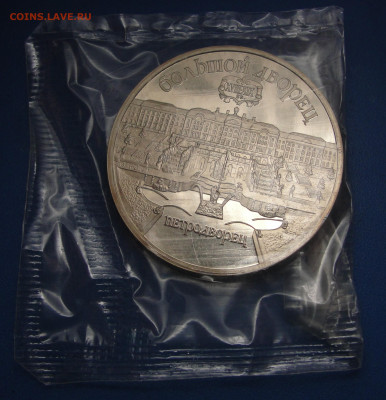 5 р. Петродворец, запайка до 06.10.2020 г. в 22.00 по МСК - DSC03628.JPG