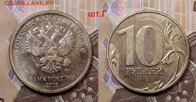 10 р 2019 ММД шт.А(раскол),Б,В,Г 3.10.2020 в 22:00 - 008 (2)