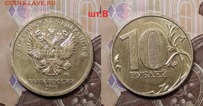 10 р 2019 ММД шт.А(раскол),Б,В,Г 3.10.2020 в 22:00 - 006