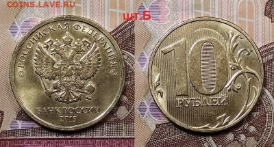 10 р 2019 ММД шт.А(раскол),Б,В,Г 3.10.2020 в 22:00 - 004