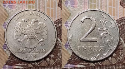 2 р 1999 ММД 4 шт. 3.10.2020 в 22:00 - 012 (2)